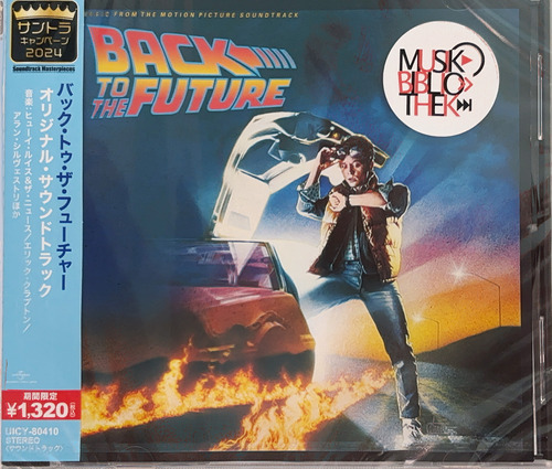 Back To The Future | Motion Picture Soundtrack | Cd