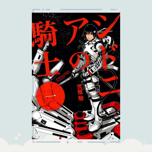 Manga Sidonia No Kishi Tomo 1