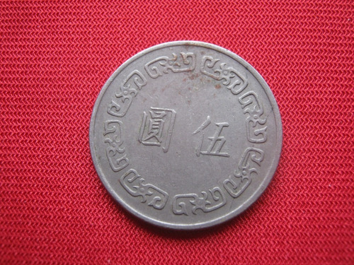 Taiwán 5 Dólar 1974