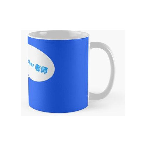 Taza Palfish Freddy Logo Profesor De Esl  Diseño Calidad P