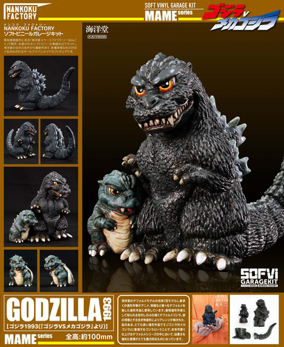 Mame Godzilla (1993) With Baby Godzilla Soft Viny (Usado)
