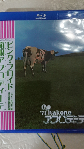 Blu Ray Atom Heart Mother: Hakone Aphrodite Japan Autorado