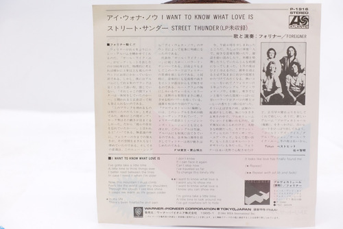 Vinilo 7 Foreigner I Want To Know What Love Is 1985 Single (Usado)