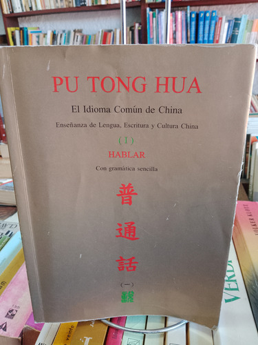 El Idioma Común De China.pu Tong Hua