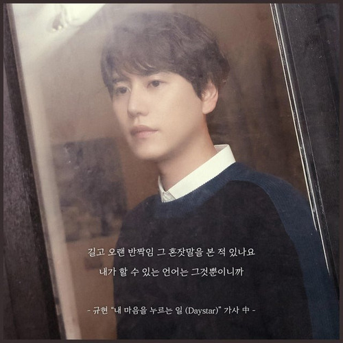 Kyuhyun- Love Story (random) 4th Mini Album Original Kpop
