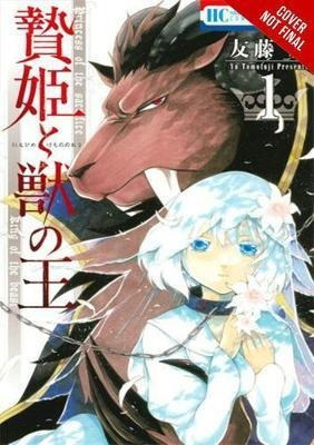 Sacrificial Princess  And  The King Of Beasts, Vol. 1 - Yu T