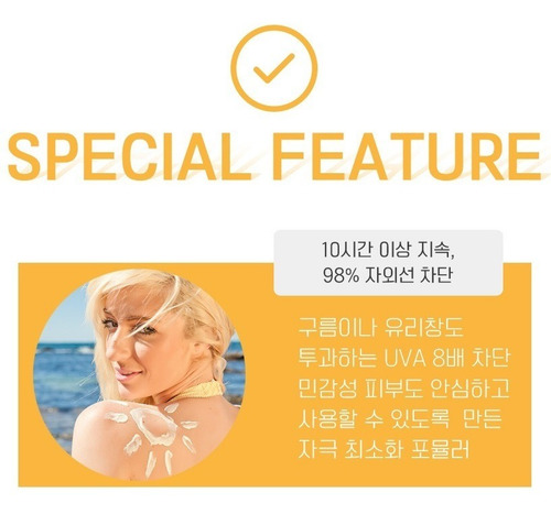 Imagen 3 de 4 de Protector Solar Eyenlip Spf50+ Pa+++ Economic Pack Coreano
