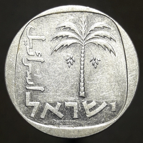 Moneda Israel 10 Agora 1975 Aluminio