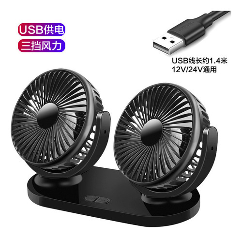 Ventilador Eléctrico De Doble Cabezal Negro Puro Para Coches