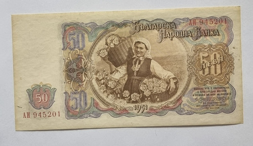 Billete De 50 Levas - Bulgaria - Año 1951 - Sin Circular