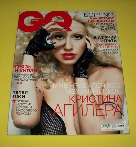 Christina Aguilera Revista Gq Rusia James Franco