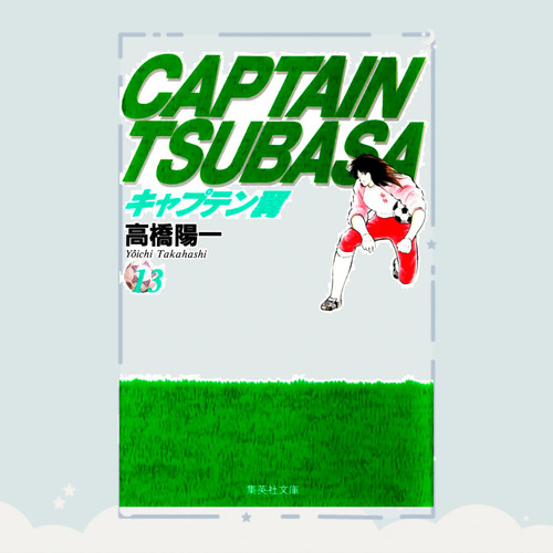 Manga Captain Tsubasa Tomo 13