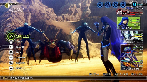 Imagem 5 de 6 de Shin Megami Tensei V Fall Of Man Premium Edition - Switch