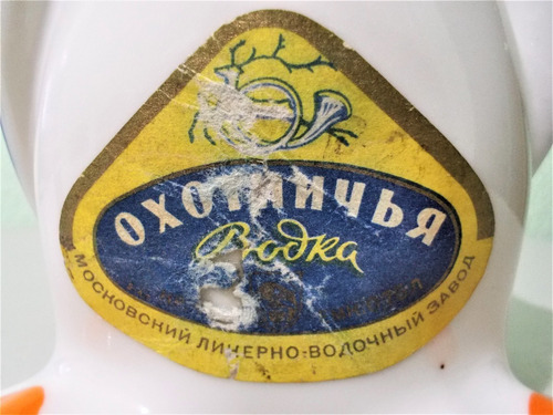 Botella Antigua Para Bodka. (Usado)