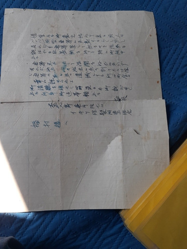 Imagen 1 de 2 de Antigua Carta Escritura China De Las Salitreras 1910 (a30