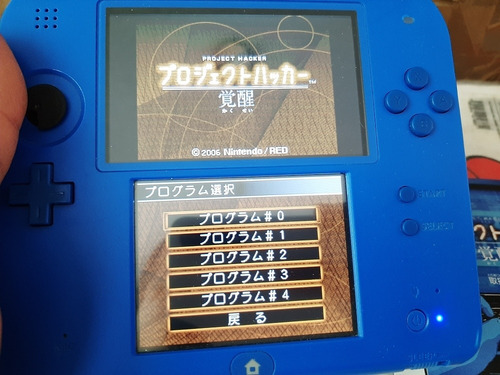 Nintendo Ds Project Hacker Kakusei Nds Japón,video Juego,2ds (Usado)