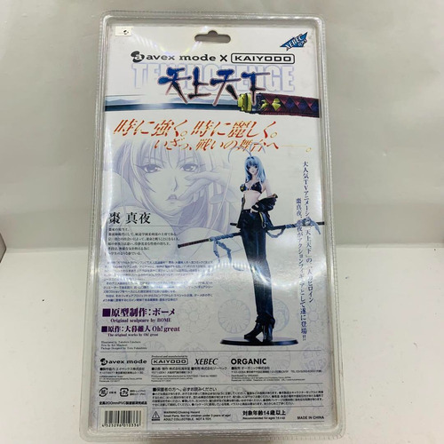 Avex Mode - Tenjho Tenge - Maya Y Aya Natsume - Bome Edition