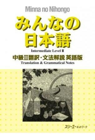 Minna No Nihongo Chukyu 2 Translation And Grammatical Aqwe