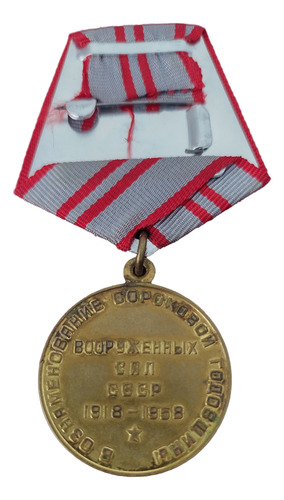Medalla Por 40 Años De Las Fuerzas Armadas De La Urss (Usado)