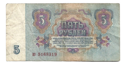 Liquido Billete De Rusia.  5 Rublos 1961