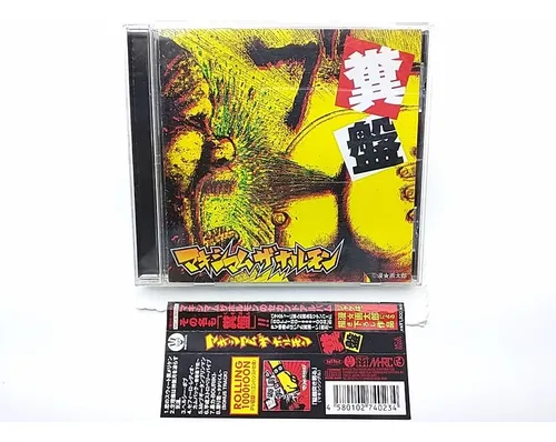 Cd: Cd Importado De Japón De Maximum The Hormone Kusoban
