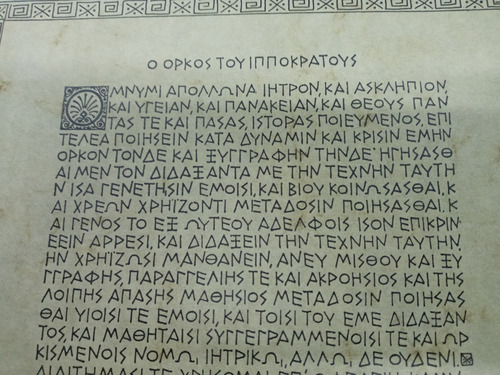 Imagen 2 de 4 de Pergamino Juramento Hipocratico En Griego Antiguo *