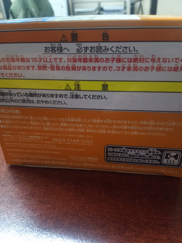 Dragon Ball Z Gogeta Super Saiyan- Vol 1 Original Banpresto (Usado)