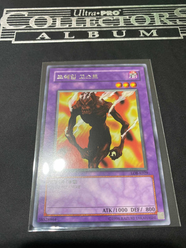 Flame Ghost - Legend Of Blue Eyes Korean Lob-029