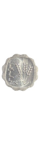 Moneda De 1 Agora Israelí, 1960-1980