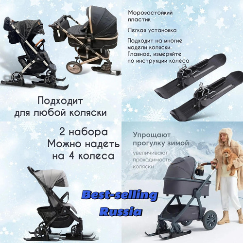 Trineo De Nieve Para Scooter Para Niños Juego De Esquís Para
