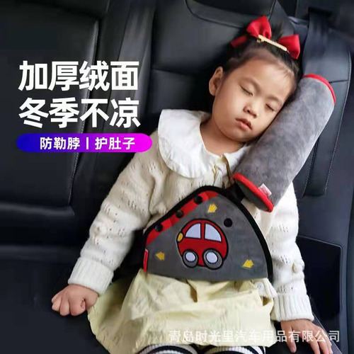 Funda De Hombro Con Ajuste De Almohada Para Niños, Cinturón