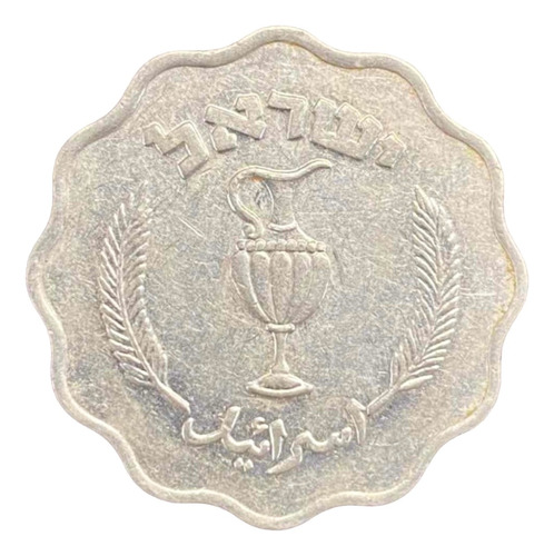 Israel - 10 Pruta - Año 1952 (5712) - Km #17 - Jarrón