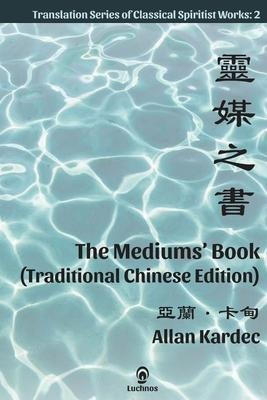 Libro The Mediums' Book (traditional Chinese Edition) - A...