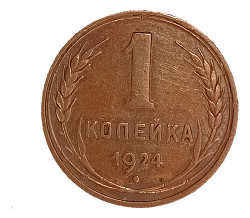 Rusia Urss 1 Kopek 1924 Excelente Y 76