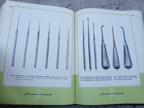 Libro Catalogo Equipamiento Medico Hospitalario 1949 Unico (Usado)