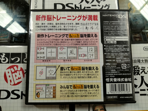 Brain Age 2 Nintendo Ds Japones (Usado)