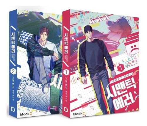 Pack Manhwa Semantic Error Tomo 1 Y 2 Yaoi Bl
