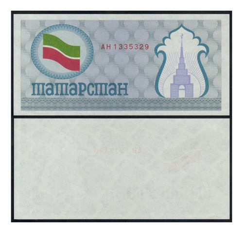 Grr-billete Tatarstan ( Tartaristán ) 100 Rubley 1991-1992