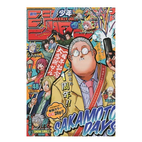 Sakamoto Days 2021 #48 Revista Anime Weekly Shonen Jump Saka