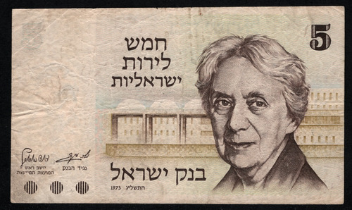 Israel Billete 5 Lirot Del Año 1973 - Pick #38 