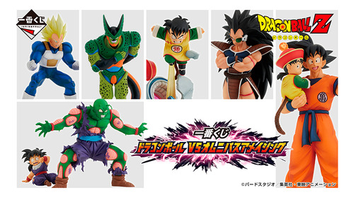 Dragon Ball Z Raditz Ichiban Kuji Masterlise