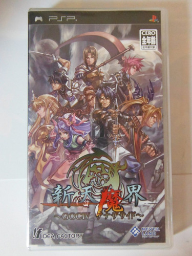 Playstation Psp Shinten Makai Gociv Generations Of Chaos Jp