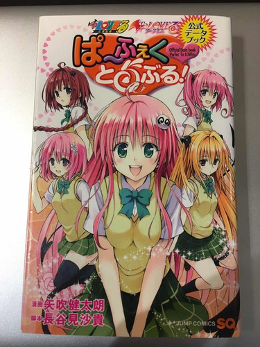 Perfect To Love Ru! Official Data Book Gastovic Anime Store