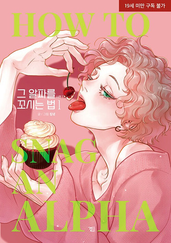 Como Conquistar A Ese Alfa Manhwa Bl Original Corea