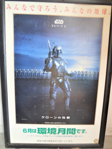 Poster Star Wars Attack Of The Clones Japones 2002 Original