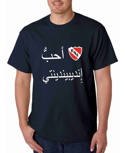 Remera  Algodón Premium. Amo A Independiente. Árabe. Habibis