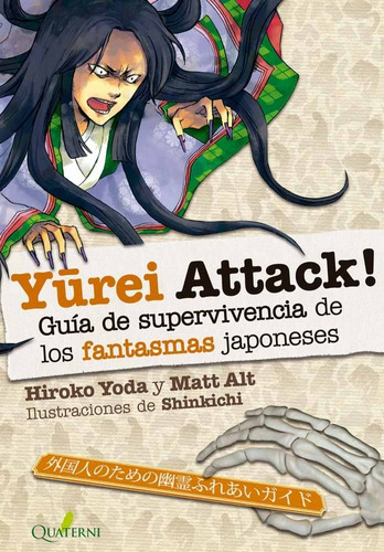 Yurei Attack! - Guía De Supervivencia De Los Fantasmas