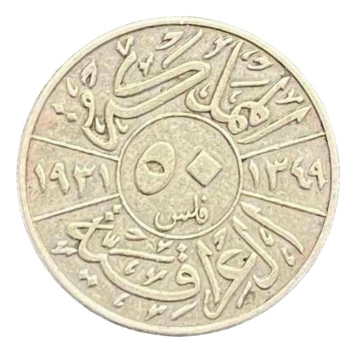 Irak - 50 Fils - Año 1931 (1349) - Km #100 - Plata .500