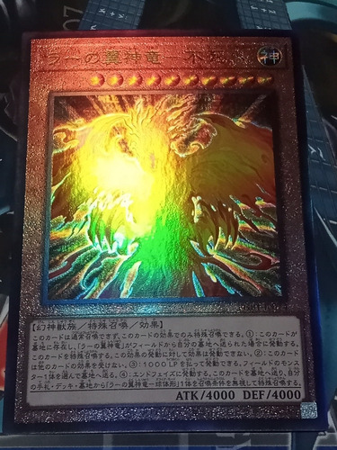 The Winged Dragon Of Ra Immortal Phoenix Ultimate Ocg Yugioh