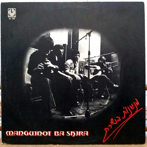 Manguinot Ba Shira - Lp 1976 - Rock Folk Argentino Hebreo